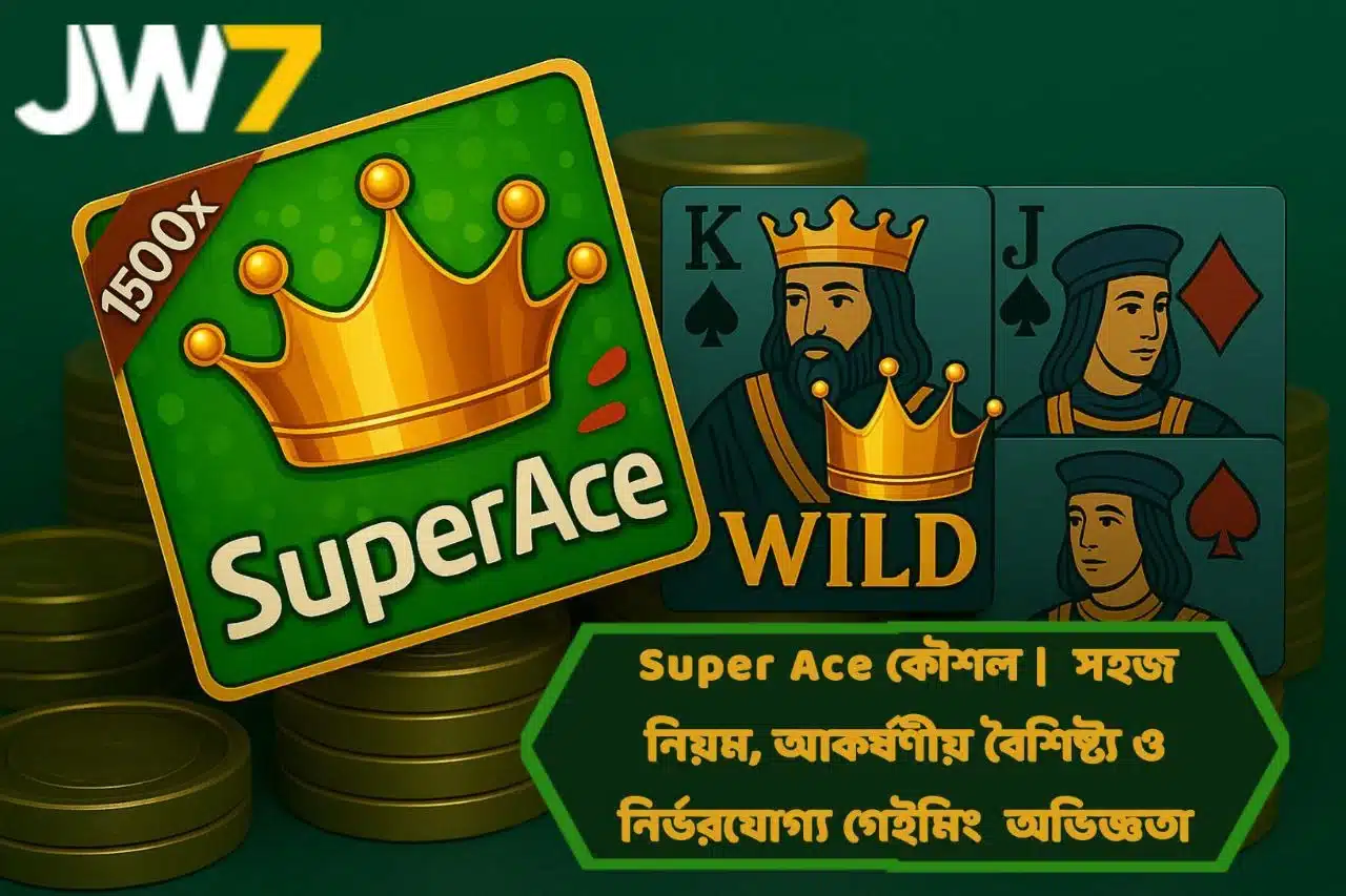 Super Ace কৌশল