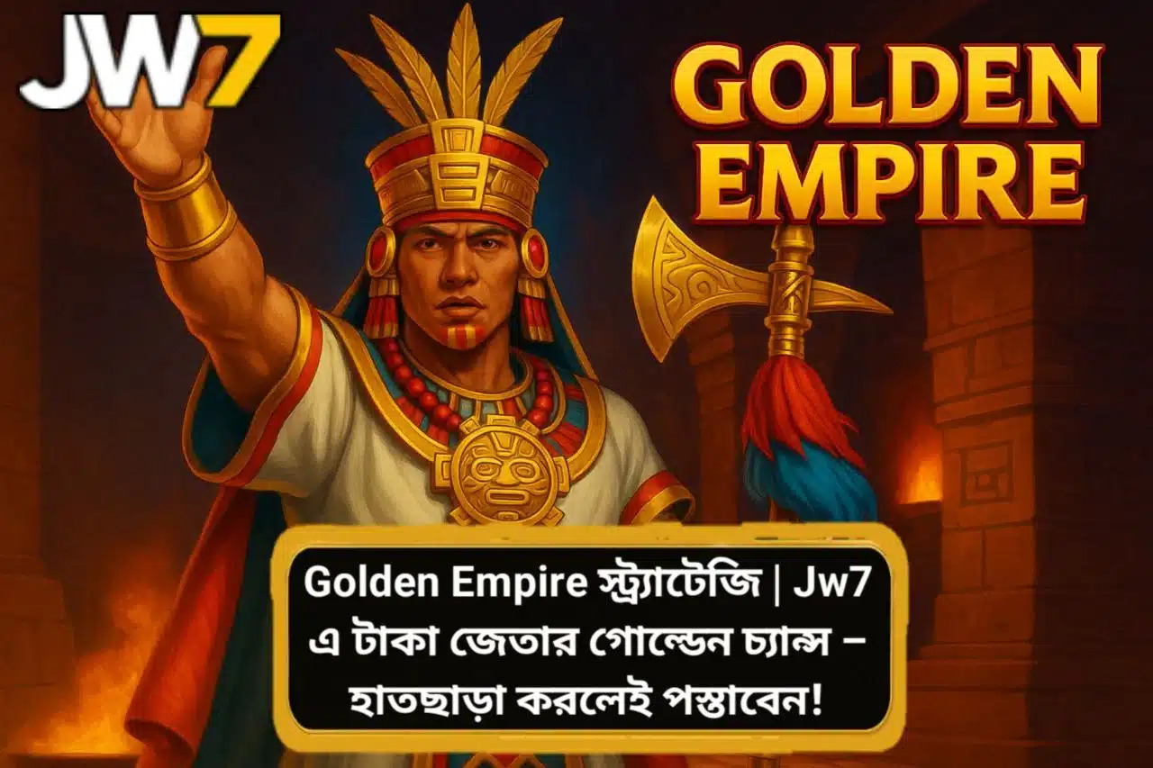 Golden Empire স্ট্র্যাটেজি