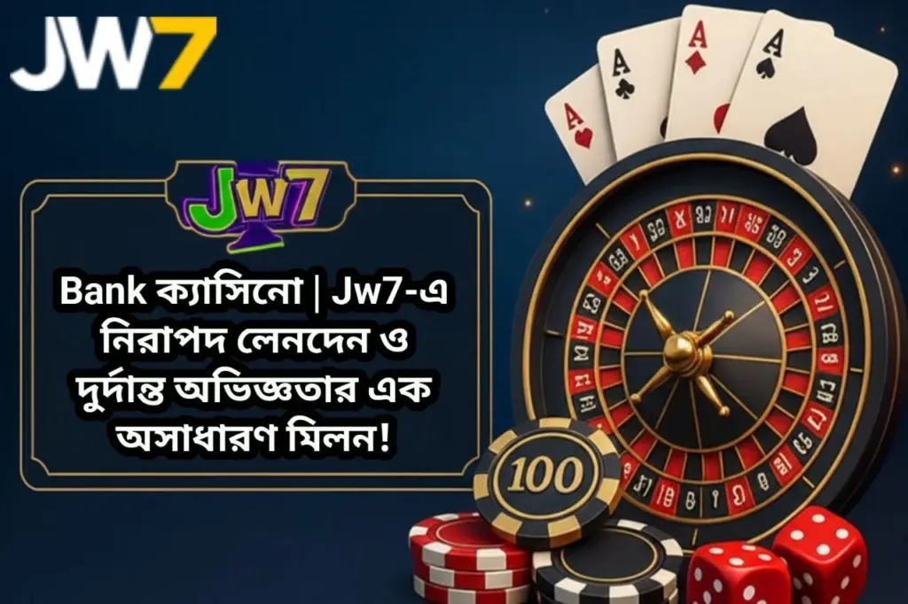 Bank ক্যাসিনো