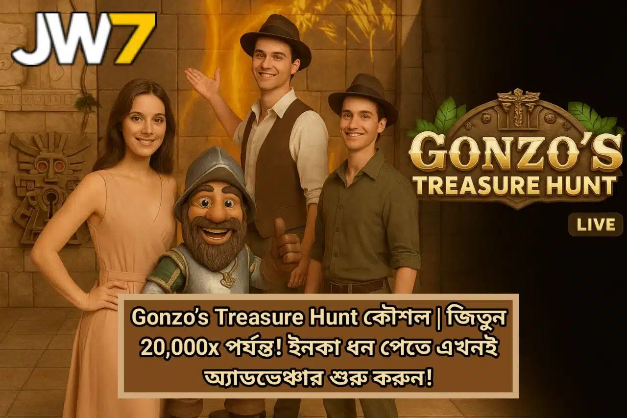 Gonzos Treasure Hunt কৌশল | জিতুন 20,000x পর্যন্ত! ইনকা ধন পেতে এখনই অ্যাডভেঞ্চার শুরু করুন!