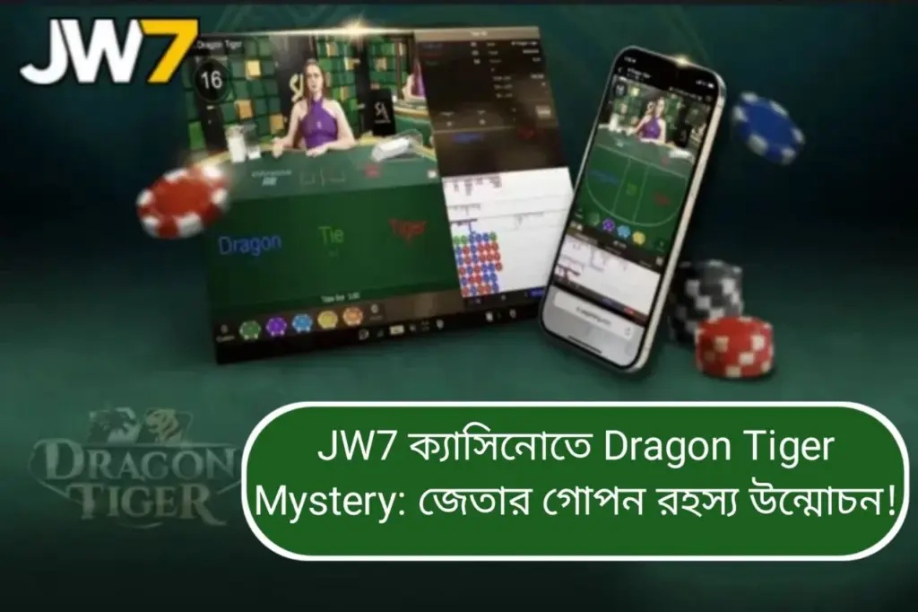 Dragon Tiger Mystery