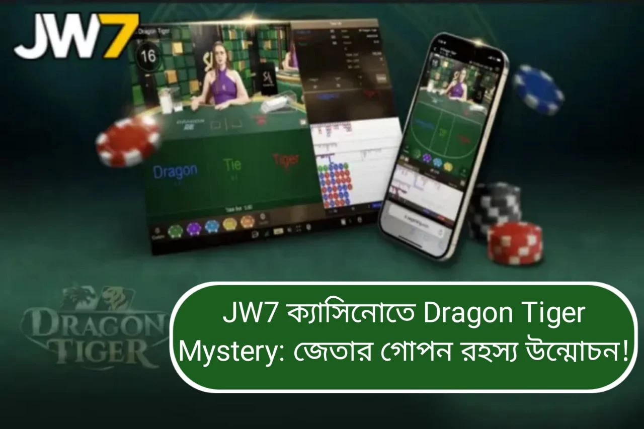 Dragon Tiger Mystery