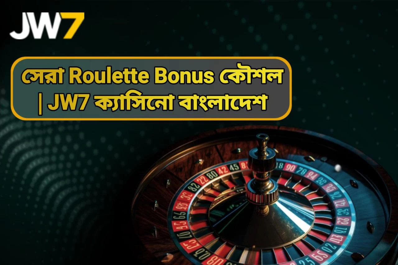 Roulette Bonus