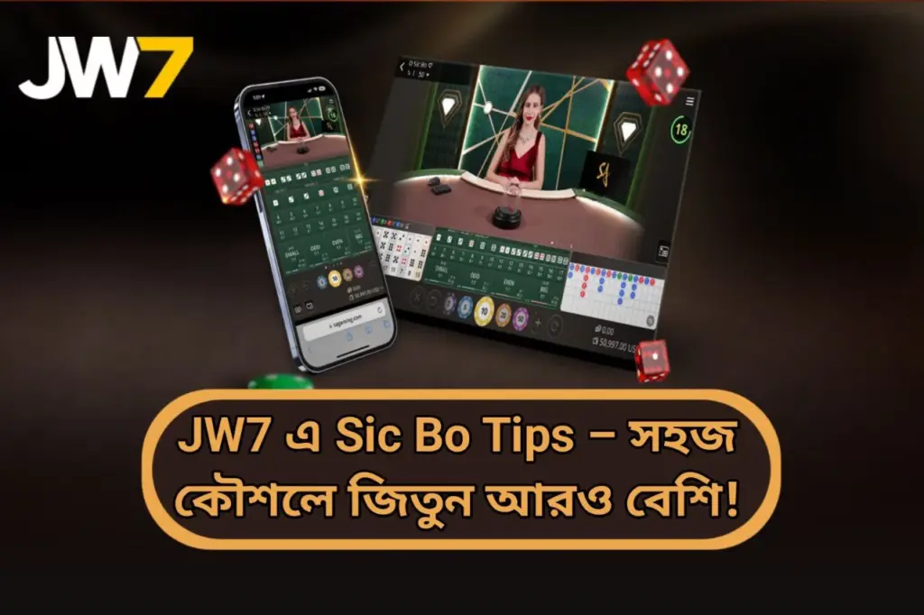 Sic Bo Tips