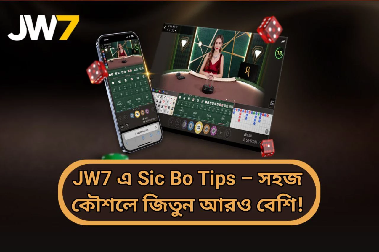 Sic Bo Tips