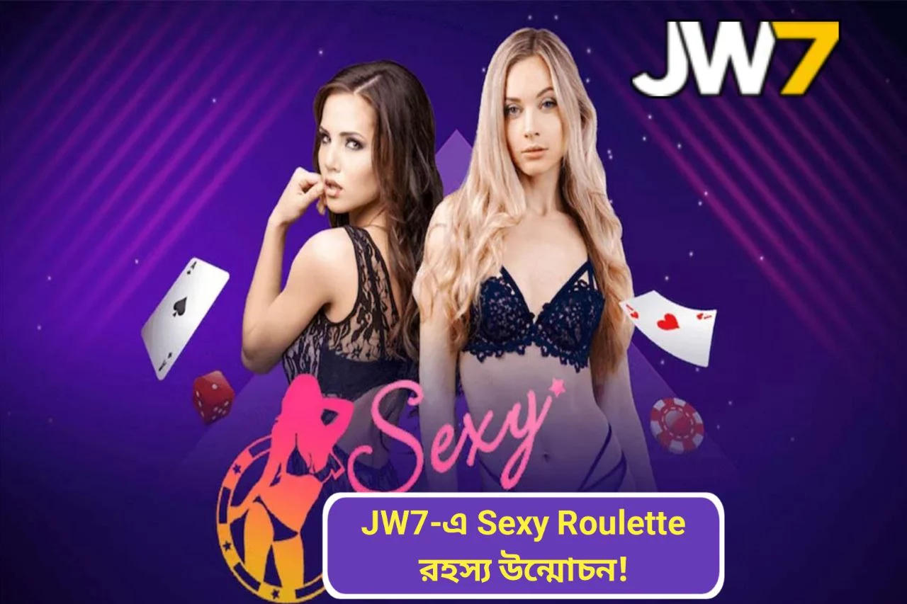 Sexy Roulette রহস্য