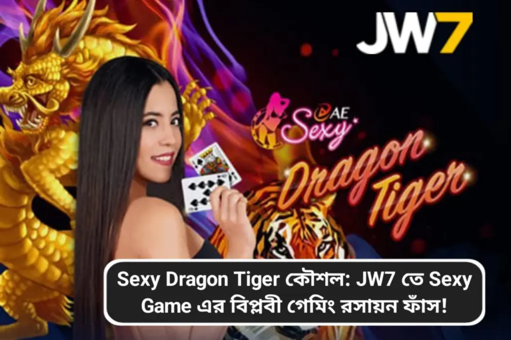 Sexy Dragon Tiger