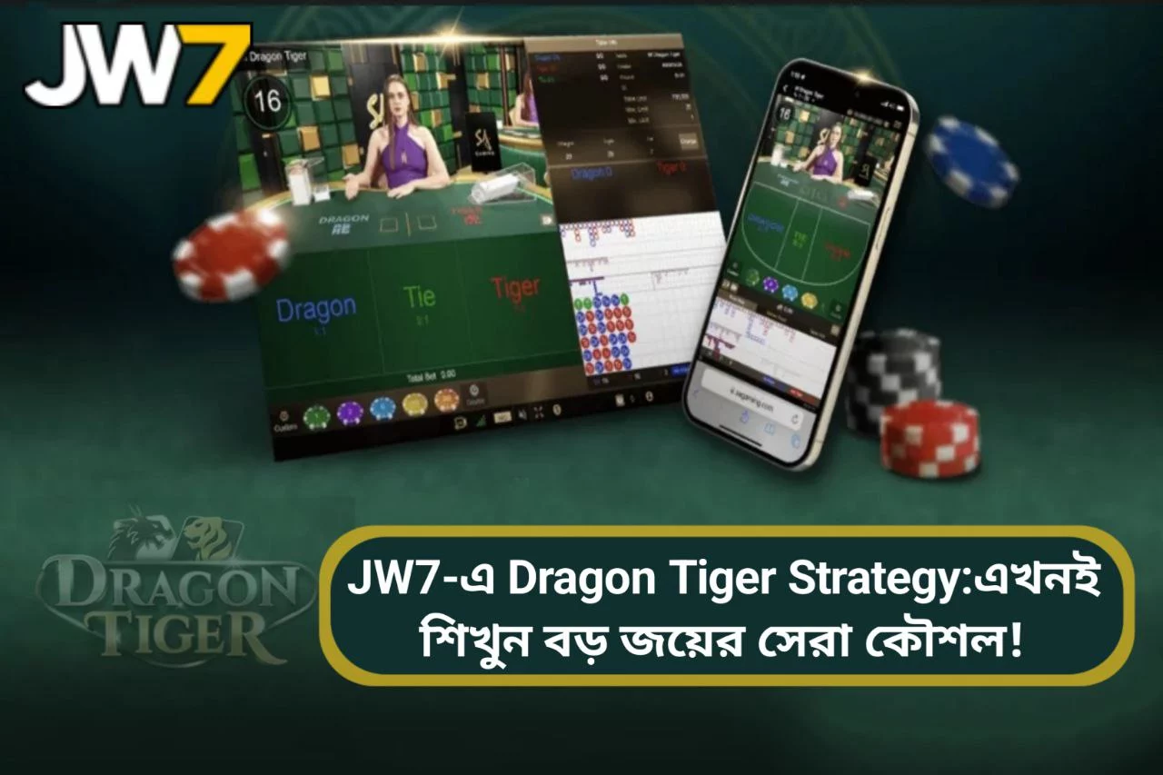 Dragon Tiger Strategy