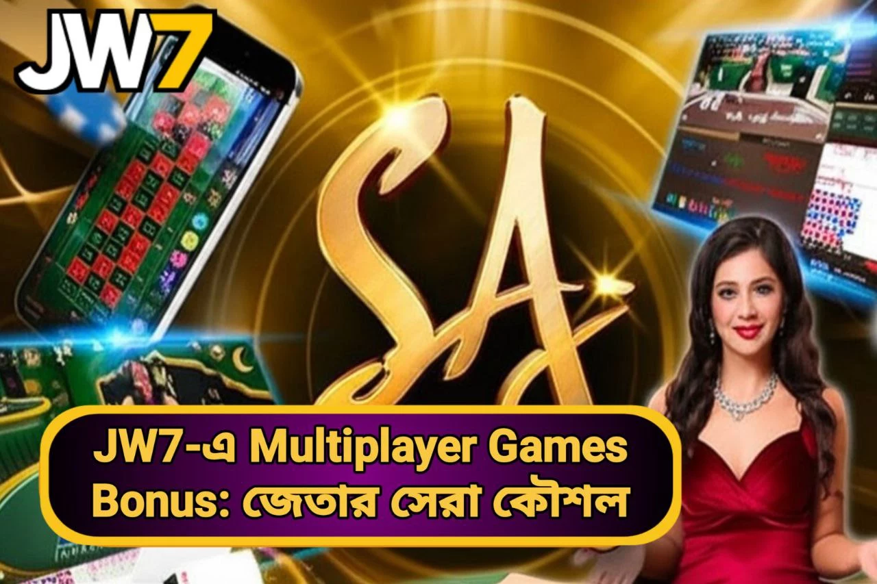 Multiplayer Games Bonus