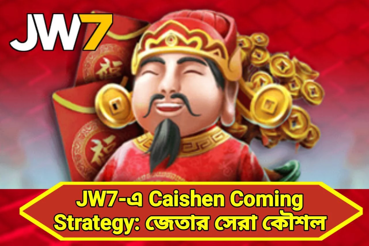Caishen Coming Strategy