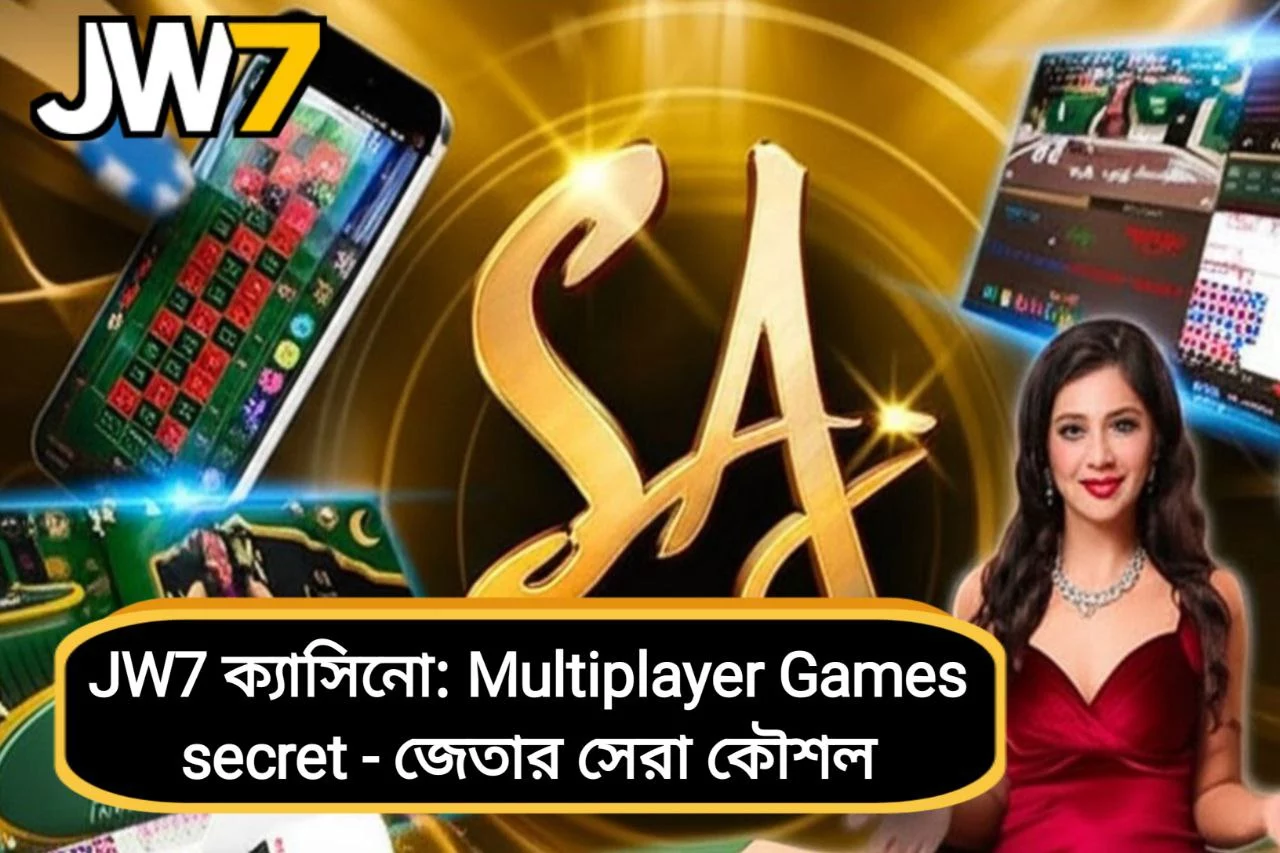 Multiplayer Games secret